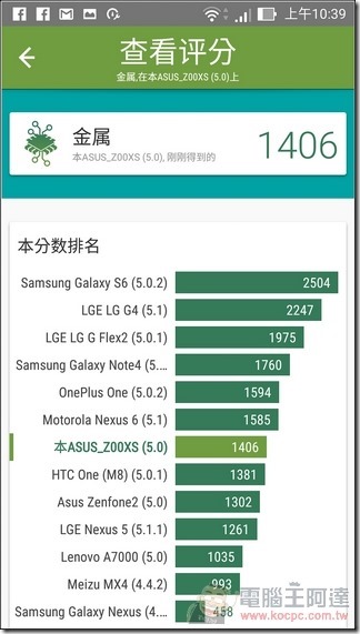 ZenFone-Zoom-UI-25