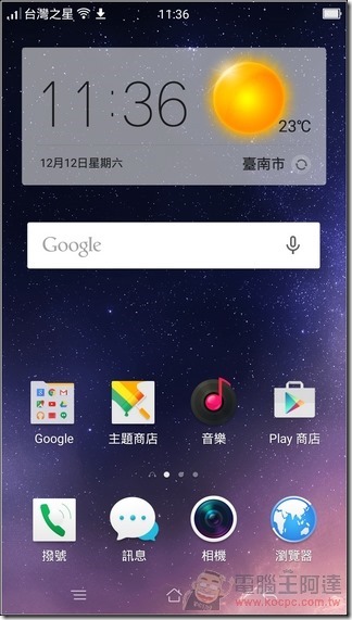 OPPO-R7s-UI-01