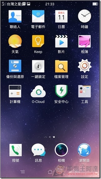 OPPO-R7s-UI-02