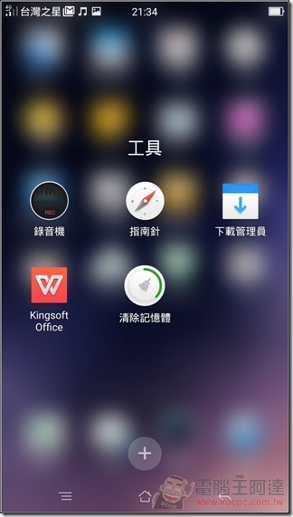 OPPO-R7s-UI-05