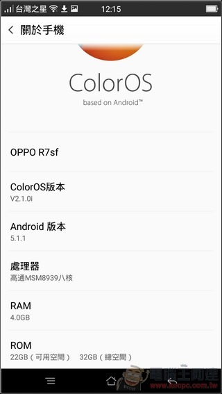 OPPO-R7s-UI-13