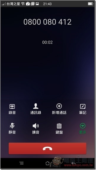 OPPO-R7s-UI-19