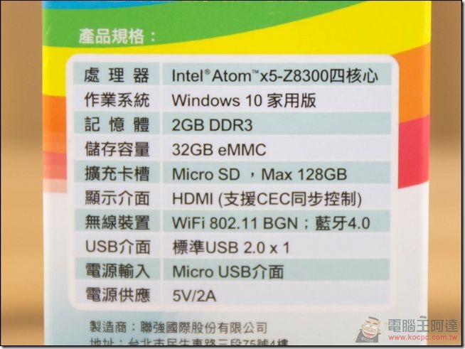 聯強S-PC智慧電視棒03