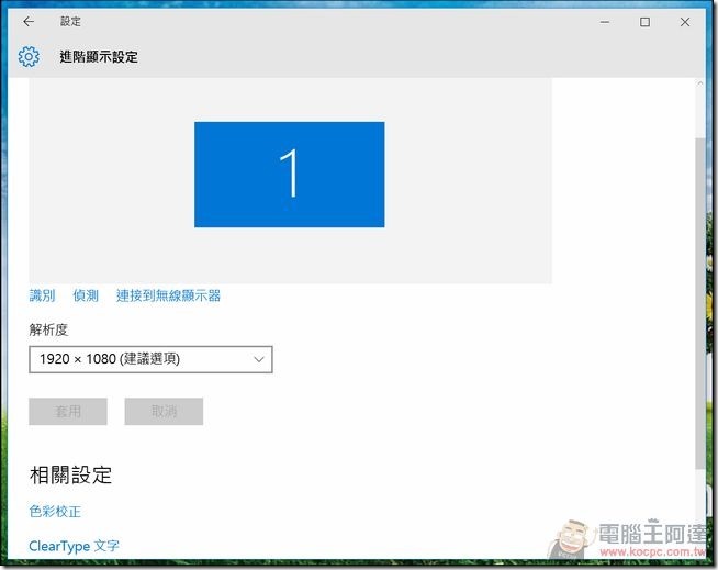 聯強S-PC智慧電視棒25