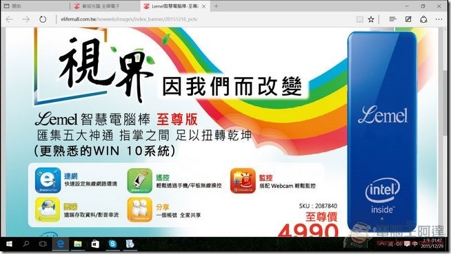 聯強S-PC智慧電視棒32