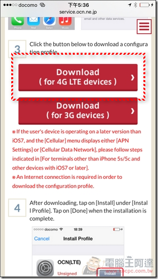 NTT-Prepaid-SIM-25