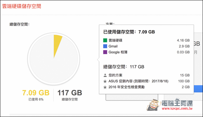 螢幕快照 2016 02 10 下午7 59 45