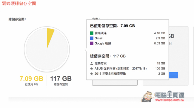 螢幕快照 2016 02 10 下午9 02 37