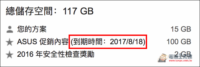 螢幕快照 2016 02 10 下午9 02 43