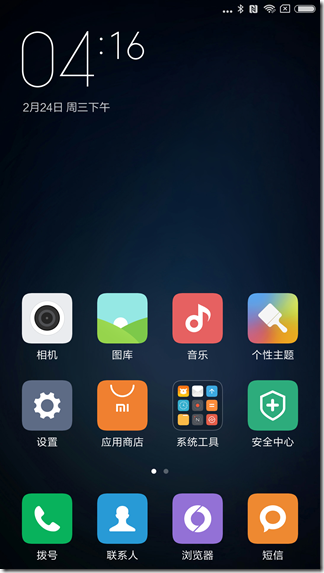 Screenshot_2016-02-24-16-16-03_com.miui.home