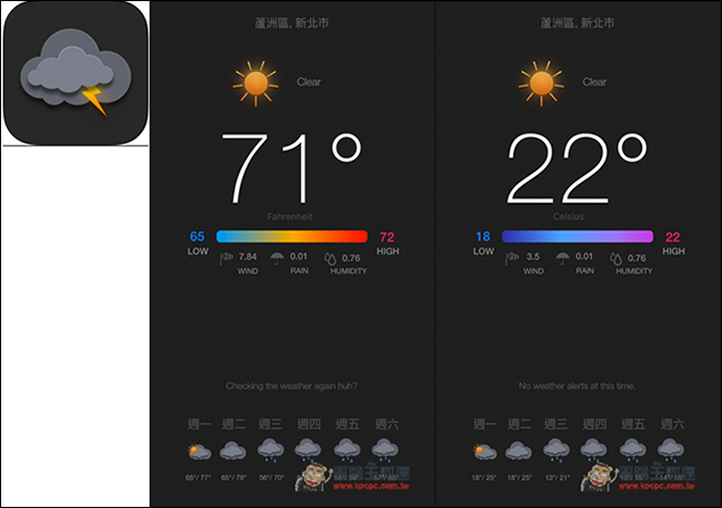 用膩內建天氣App嗎？試試高質感極簡風的Project RainMan吧！ - 電腦王阿達