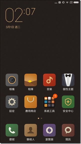 Screenshot_2016-03-01-14-07-02_com.miui.home