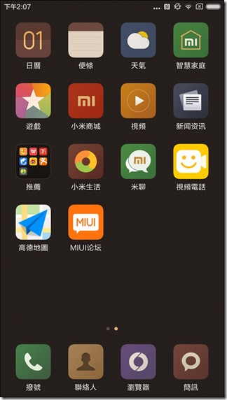 Screenshot_2016-03-01-14-07-05_com.miui.home