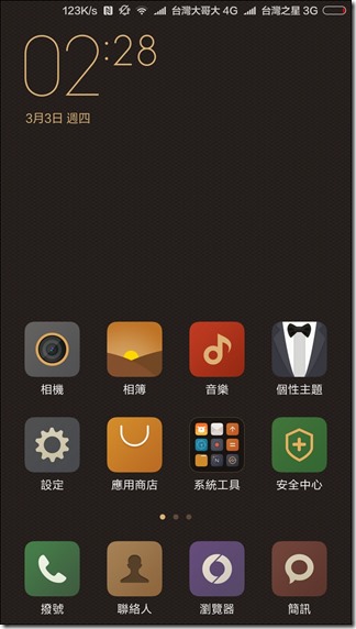 Screenshot_2016-03-03-14-28-40_com.miui.home