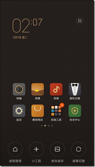 Screenshot_2016-03-01-14-07-23_com.miui.home