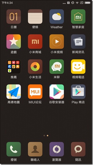 Screenshot_2016-03-01-16-34-33_com.miui.home