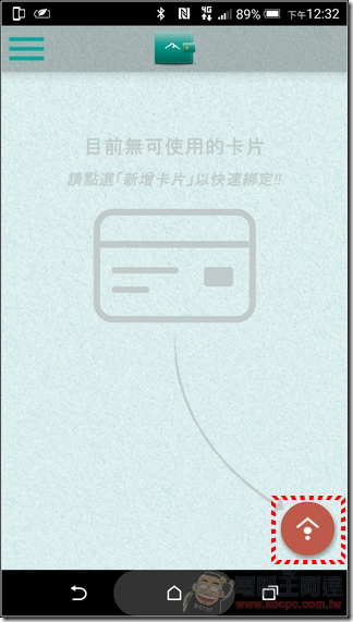 玉山Wallet-08