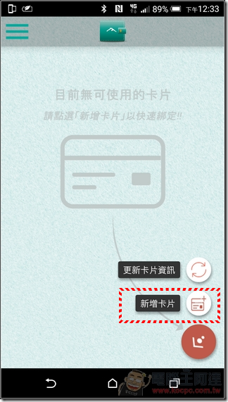 玉山Wallet-09