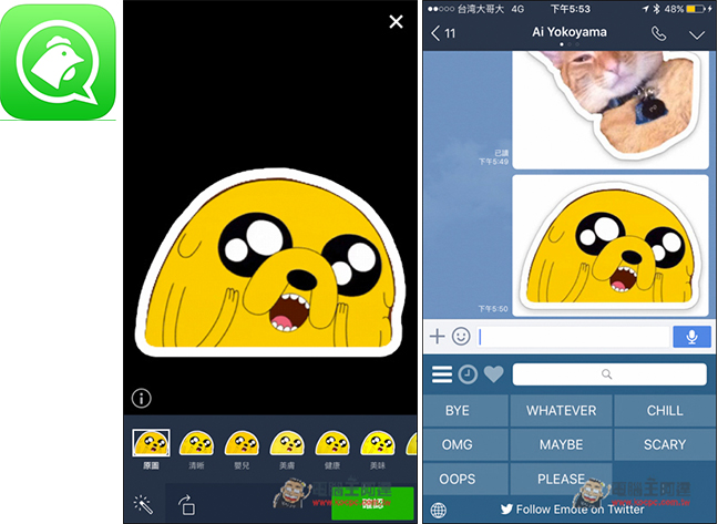 覺得自己的LINE貼圖太少嗎？內建高達上百張貼圖的Emote鍵盤App限免下載！原價9.99美金 - 電腦王阿達