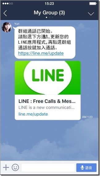 LINE群組語音通話-07