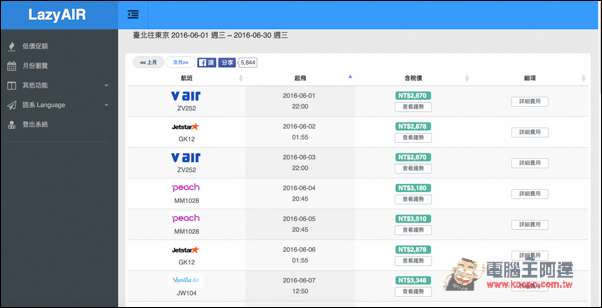 螢幕快照 2016 03 18 下午2 32 57