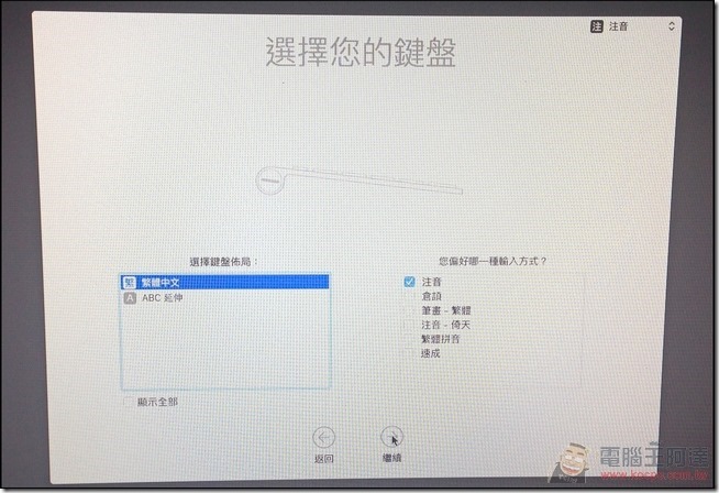 黑蘋果-Hackintosh-23