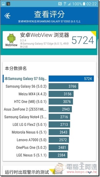 S7-Edge-軟體-36