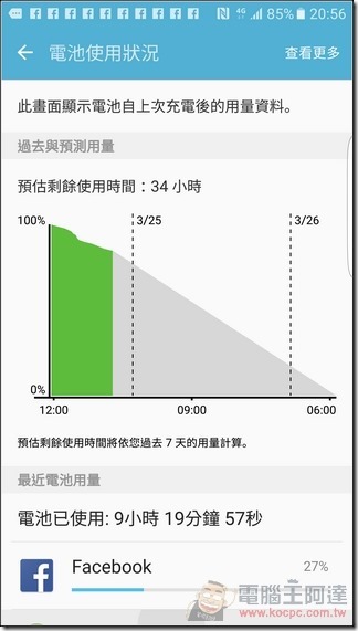 S7-Edge-軟體-39