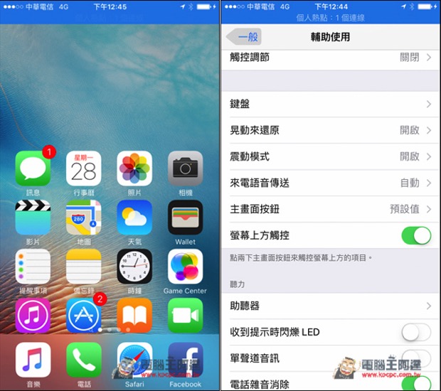 如何關掉iPhone 6擾人的單手模式？只要簡單幾個步驟 - 電腦王阿達