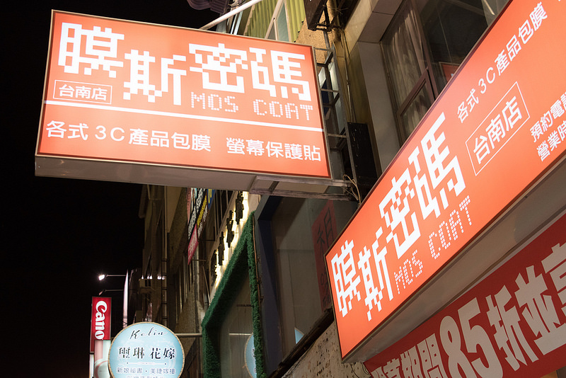 imos 台南店採訪