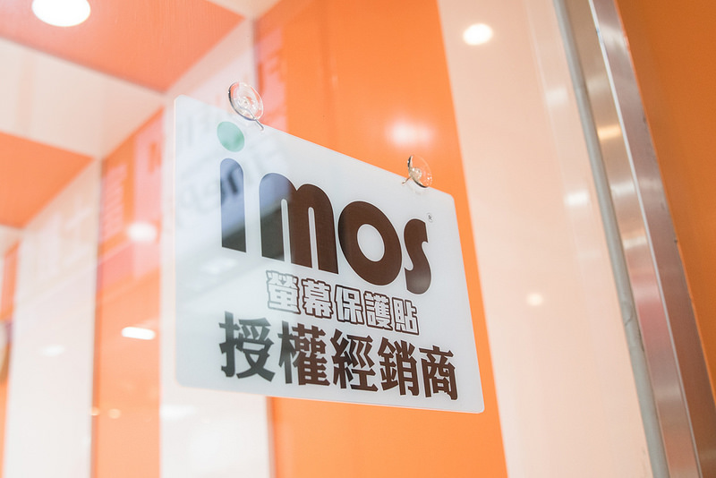 imos 台南店採訪