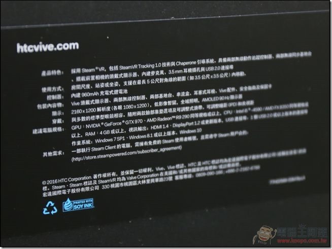 HTC-Vive開箱-07