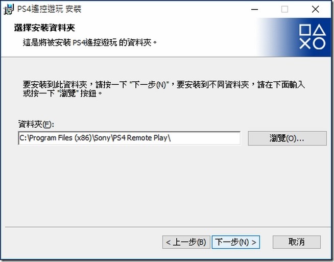 2016-04-06 17_27_36-PS4遙控遊玩 安裝