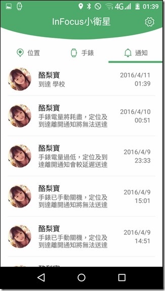 Screenshot_2016-04-11-01-39-55