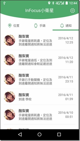 Screenshot_2016-04-12-12-44-48