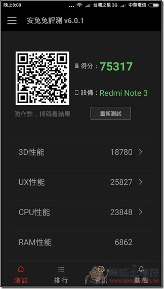 紅米Note3開箱評測-44