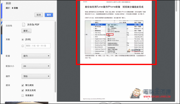 螢幕快照 2016 04 26 下午12 37 08