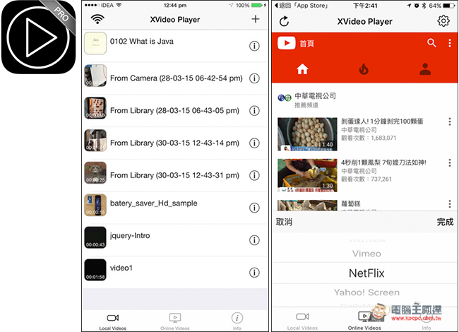 不僅本地　還結合15個網路影音的XVideo Player PRO播放器！ - 電腦王阿達
