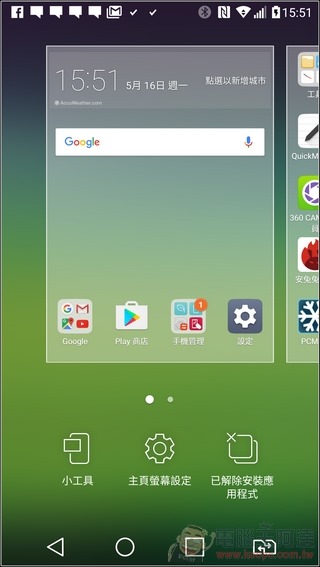 LG-G5-UI-08