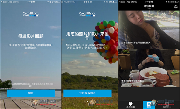 GoPro Quik影片編輯器內購全部免費！只要幾秒輕鬆製作出高質感影片 - 電腦王阿達