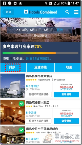 HotelsCombined-App訂房-20