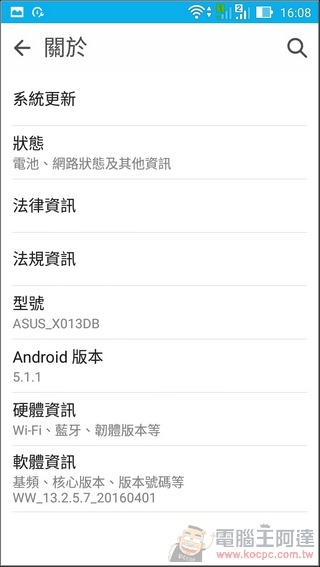 ZenFone-GO-TV-UI-15