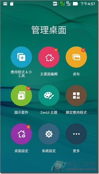 ZenFone Max-UI-07