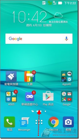 ZenFone Max-UI-06-1