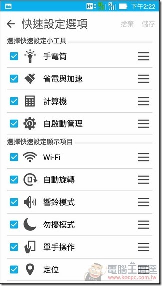 ZenFone Max-UI-09