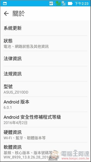 ZenFone Max-UI-13