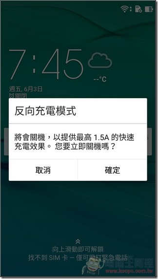 ZenFone Max-UI-29