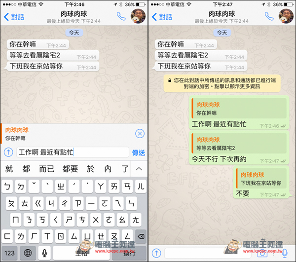 WhatsApp全新『回覆』功能　讓你可以指定對話進行回覆 - 電腦王阿達