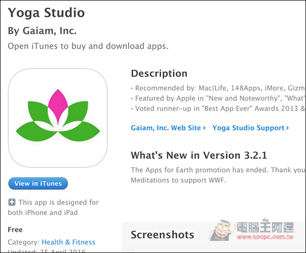 Yoga Studio收納超過65種瑜珈教學課程影片！限免下載中 - 電腦王阿達