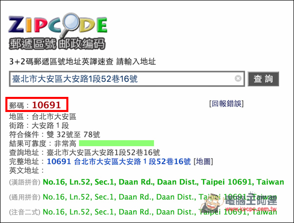 螢幕快照 2016 06 22 下午3 53 57